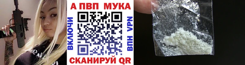 APVP крисы CK  Купить закладки  Княгинино 