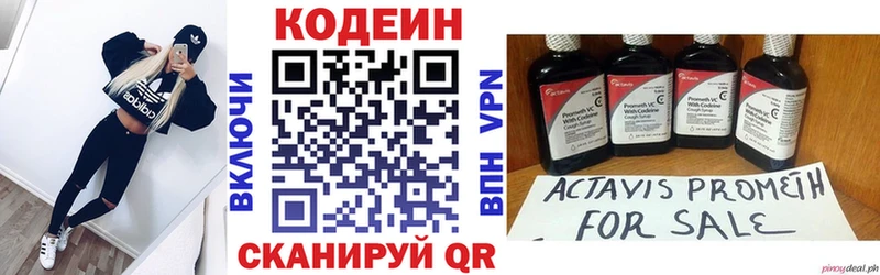 Codein Purple Drank  Купить  Княгинино 