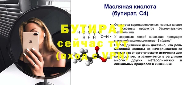 бутират Краснотурьинск