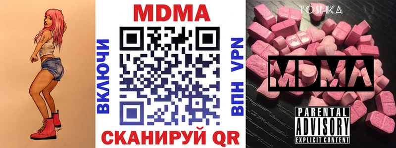 Купить закладки  Княгинино  МДМА молли 